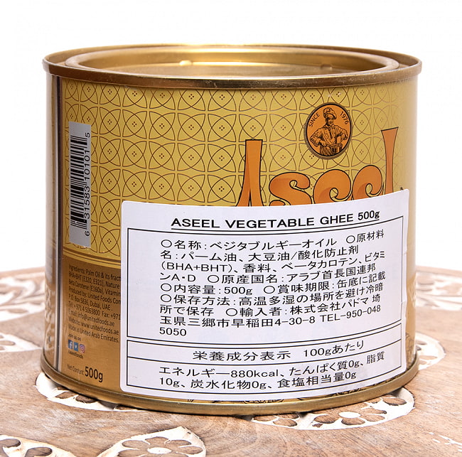 ベジタブルギー ASSEL VEGETABLE GHEE - 500g 【ASSEL】 3 - 裏面の成分表示です