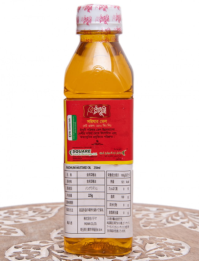 マスタード オイル - Mustard Oil  225g 【Radhuni】 3 - 裏面の成分表示です