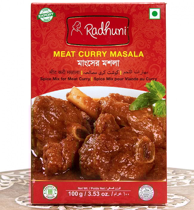 ミート マサラ スパイスミックス Meat Curry Masala - 100g 【Radhuni】の写真バングラデシュ料理,バングラデシュ,Radhuni,ラドゥニ,カレー,スパイス ミックス,ハラル,チキンカレー