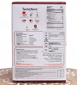 イスラム風ミートカレー コルマの素 50g 箱入り - Recipe Mix For Quorma 【AHMED】 - サブ3