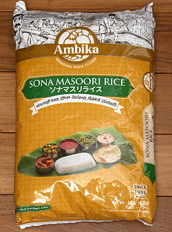 【送料無料・2個セット】ソナ マスリ ライス 5Kg - SONA MASOORI RICE【Ambika】の写真