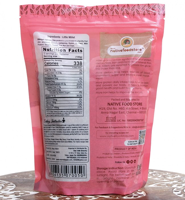 栄養価の高いインドの雑穀 リトル ミレット - 小キビ - LITTLE MILLET 【500g】 3 - 裏面です