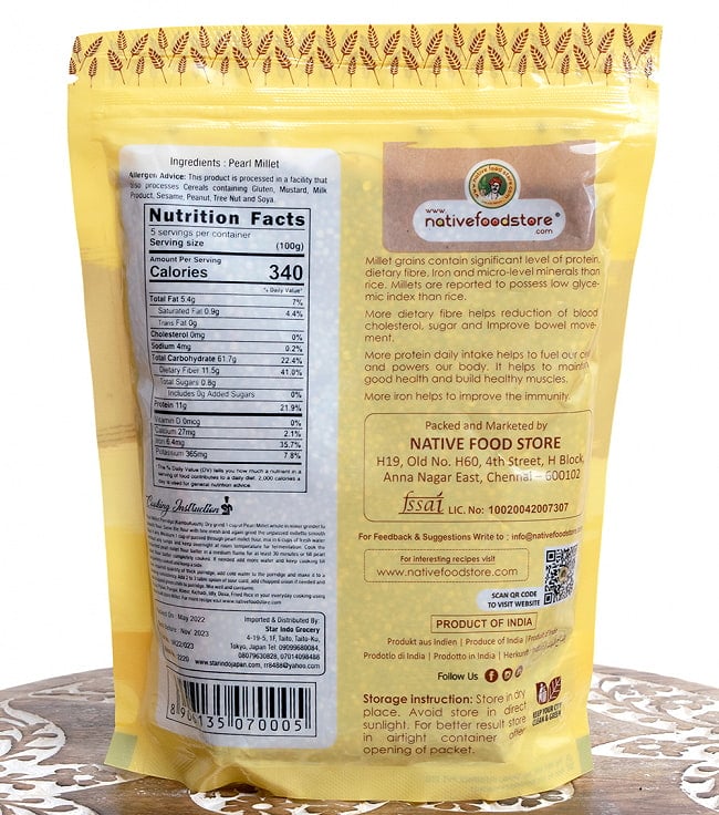 栄養価の高いインドの雑穀 パールミレット - PERL MILLET 【500g】 3 - 裏面です