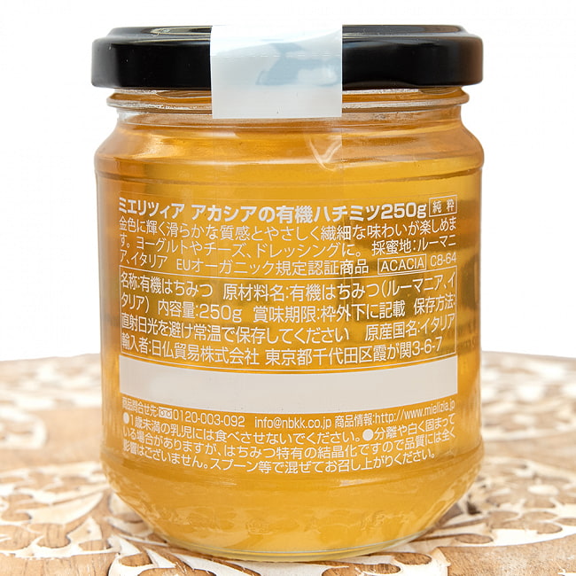 アカシアの有機ハチミツ - ACACIA - BIO - 250g【ミエリツィア Mielizia】 3 - 裏面の成分表示です