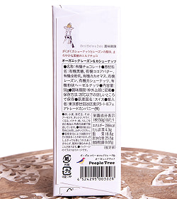 フェアトレード＆オーガニックチョコ・板チョコオーガニック レーズン＆カシューナッツ[50g][12個までメール便可] - サブ2