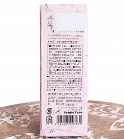 フェアトレード＆オーガニックチョコ・板チョコオーガニック ビター・ザクロ[50g][12個までメール便可] - サブ2