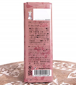 フェアトレード＆オーガニックチョコ・板チョコオーガニック ビター[50g][12個までメール便可] - サブ2