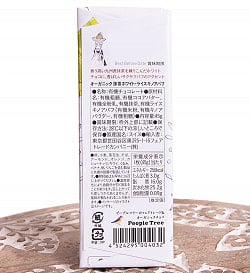 フェアトレード＆オーガニックチョコ・板チョコオーガニック 抹茶ホワイト・ライスキノアパフ[50g][12個までメール便可] - サブ2