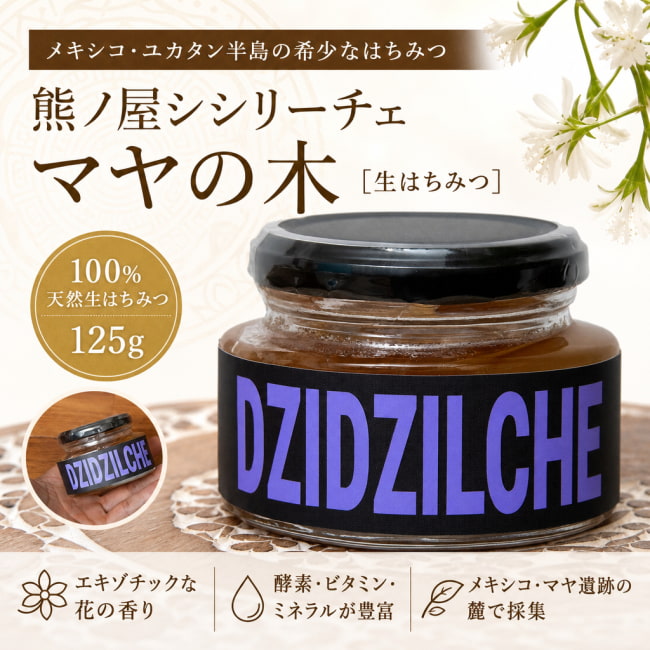 生はちみつ,非加熱はちみつ,メキシコ,はちみつ,蜂蜜