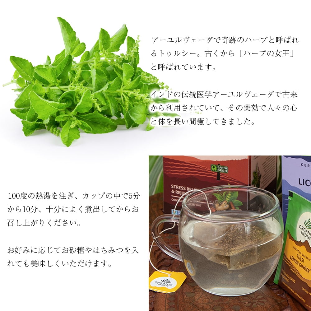 トゥルシーティ マサラチャイ MASALA CHAI(25包) 【Organic India】 の通販 トゥルシーティ マサラチャイ MASALA CHAI(25包) ハーブ ハーブティー ティーバッグ India(オーガニックインディア) スパイス アジアン食品 エスニック食材