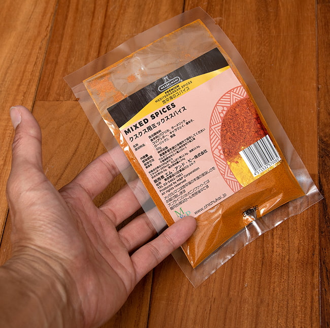 【送料無料・9個セット】チュニジア風 クスクス用 ミックススパイス50g - MIXED SPICES 50g[MESSELMANI] 4 - 裏面の成分表示です