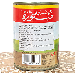 【9個セット】ひよこ豆のペースト ゴマペースト入り‐ ホムモス - Hummus Tahina 380g 【Conserves Chtaura】 - サブ4