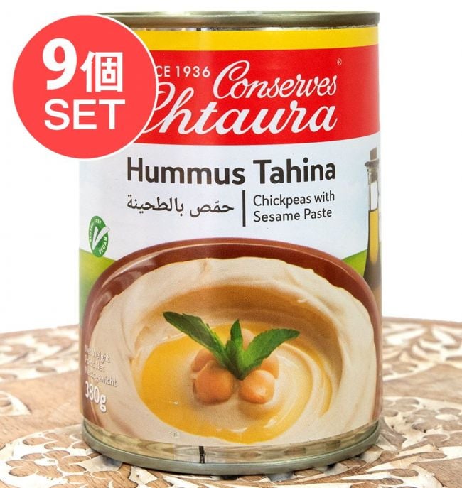 【送料無料・9個セット】ひよこ豆のペースト ゴマペースト入り‐ ホムモス - Hummus Tahina 380g 【Conserves Chtaura】の写真セット,ホムモス ,Hummus,ホムス,ディップ,ドレッシング,中近東料理