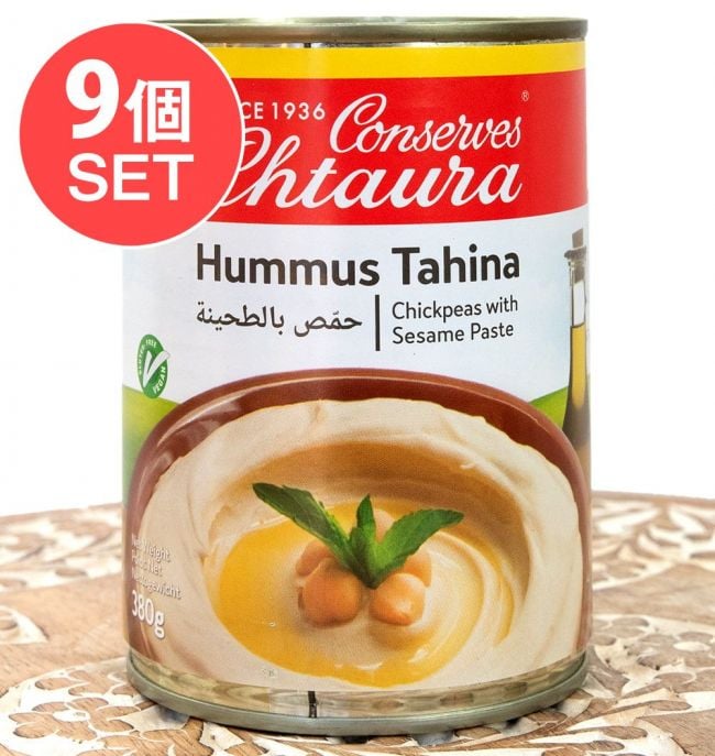 【送料無料・9個セット】ひよこ豆のペースト ゴマペースト入り‐ ホムモス - Hummus Tahina 380g 【Conserves Chtaura】の写真1枚目です。セット,ホムモス ,Hummus,ホムス,ディップ,ドレッシング,中近東料理