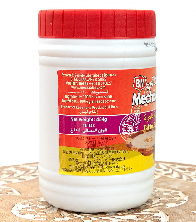 【送料無料・4個セット】白ごまペースト タヒーナ タヒニ - Tahina 454g 【B.Mechaalany&Sons】 4 - 裏面の成分表示です