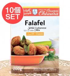 【送料無料・10個セット】レバノン産 ファラフェル　粉末ミックス 200g - Falafel Mix 【Conserves Chtaura】