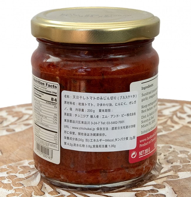 【送料無料・8個セット】ブルスケッタ 天日干しトマトのみじん切り - Bruschetta【JARDINS DE CARTHAGE】 4 - パンやクラッカーに乗せて、パスタソースやクスクスのソースにどうぞ。