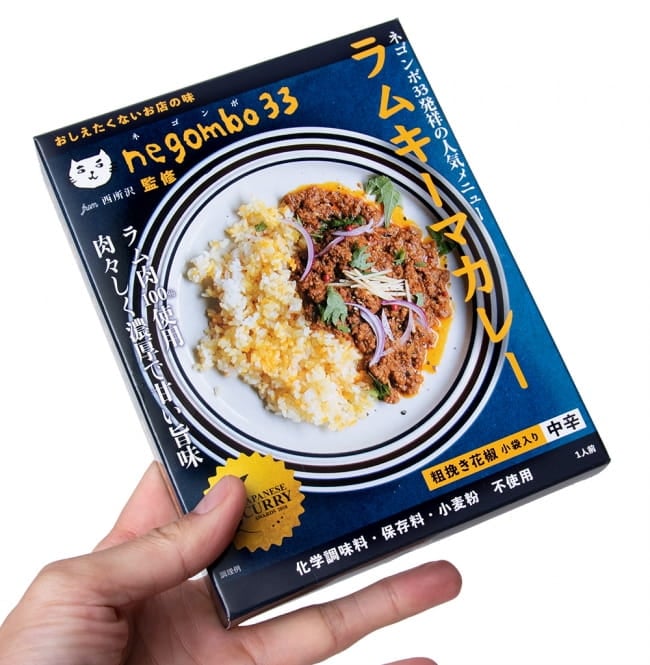 【送料無料・8個セット】ネゴンボ33監修 ラムキーマカレー 5 - サイズ比較のために手に持ってみました