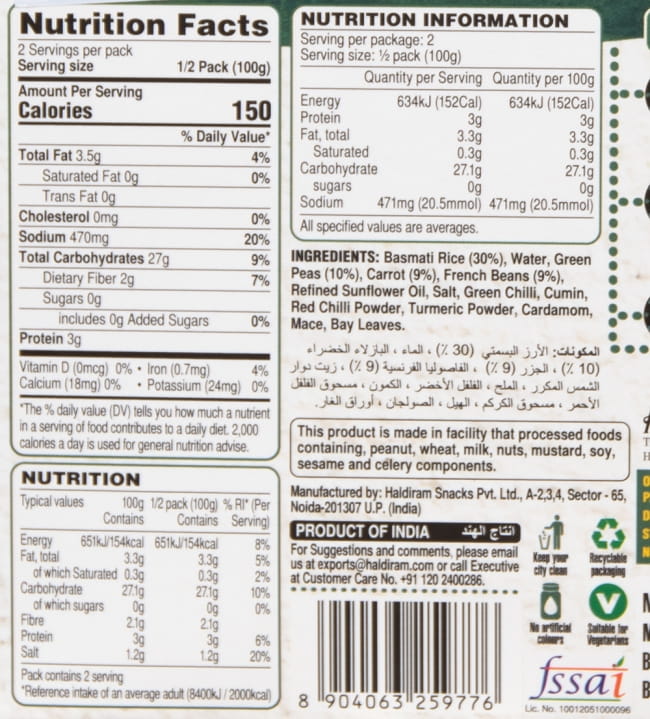 【送料無料・15個セット】【Haldiram’s VEGETABLE PULAO 200g】インドの炊き込みごはん ベジタブル プラオ 4 - パッケージの裏面の成分表示です