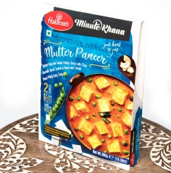 【15個セット】【Haldiram’s MUTTER PANEER 300g】インド カシュナッツベースのカレー - マターパニール - サブ3
