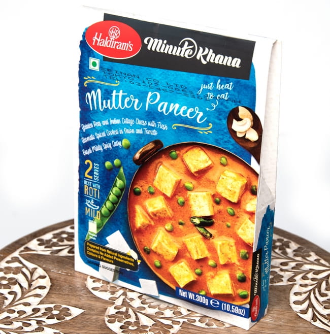 【送料無料・15個セット】【Haldiram’s MUTTER PANEER 300g】インド カシュナッツベースのカレー - マターパニール 3 - 斜めから撮影しました