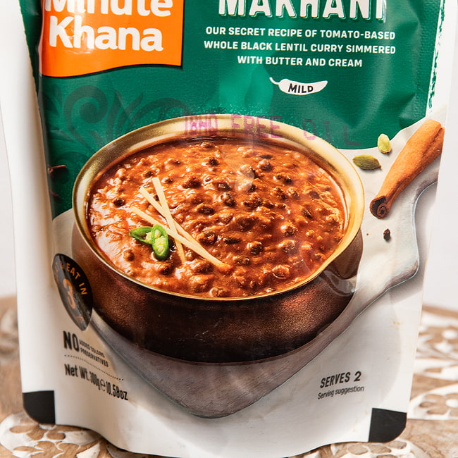 【送料無料・15個セット】【Haldiram’s Dal Makhani 300g】ウラド豆のカレー - ダルマカニ 3 - 斜めから撮影しました