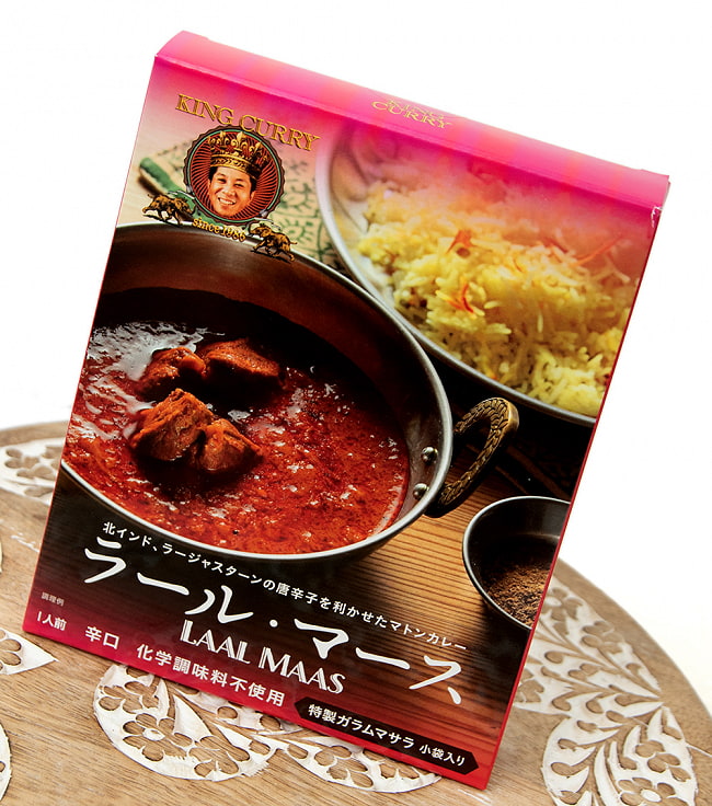 【送料無料・8個セット】ラール・マース - LAAL MAAS[KING CURRY] 2点までメール便可 3 - 斜めから撮影しました
