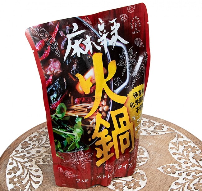 【送料無料・8個セット】麻辣火鍋 - ストレートタイプのお鍋の素【2人前】 3 - パッケージの裏面です