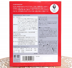 【送料無料・7個セット】CURRYMASON®︎ BEEF CURRY 2点までメール便可 - サブ5
