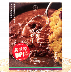 【8個セット】ど海老カレー 2点までメール便可 - サブ3