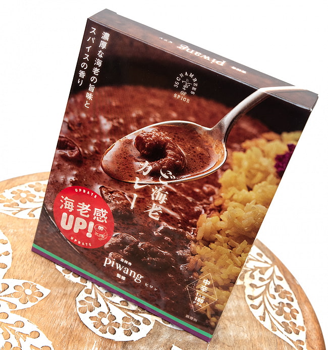 【8個セット】ど海老カレー 2点までメール便可 4 - 斜めから撮影しました