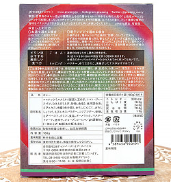 【8個セット】ど海老カレー 2点までメール便可 - サブ5