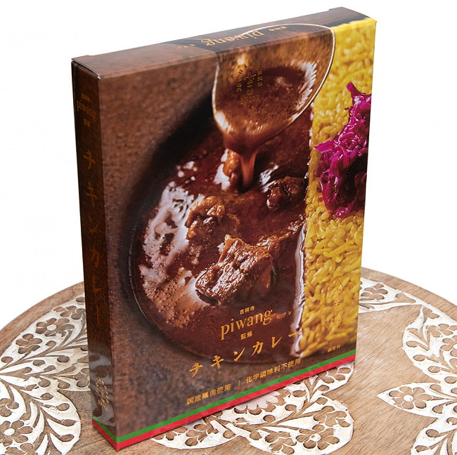 【送料無料・8個セット】吉祥寺 ピワン 監修 チキンカレー  2点までメール便可 4 - 斜めから撮影しました