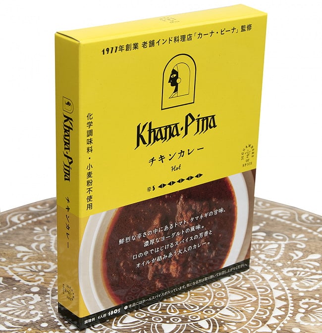 【送料無料・8個セット】カーナ・ピーナ 監修 チキンカレー 【極辛】 3 - 斜めから撮影しました