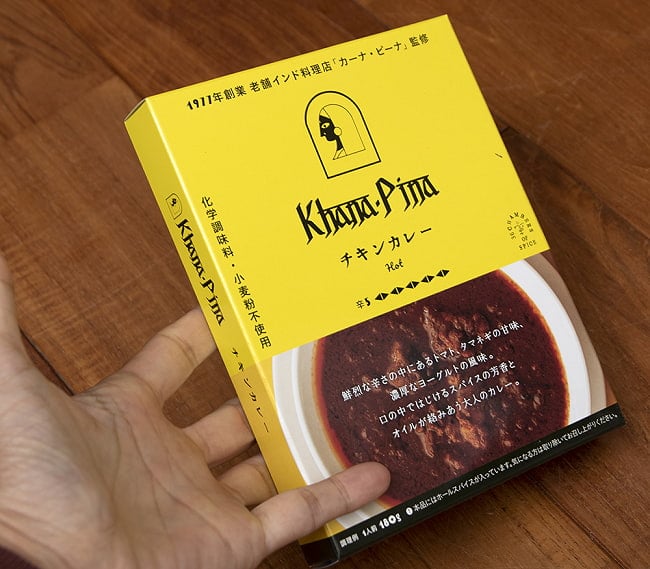【送料無料・8個セット】カーナ・ピーナ 監修 チキンカレー 【極辛】 5 - サイズ比較のために手に持ってみました