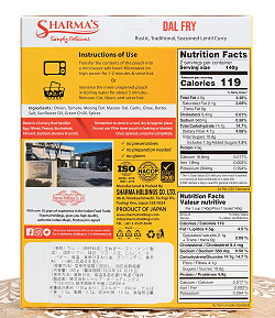 【12個セット】DAL FRY - ダールフライ[SHARMA'S] - 280g 2人用 - サブ5