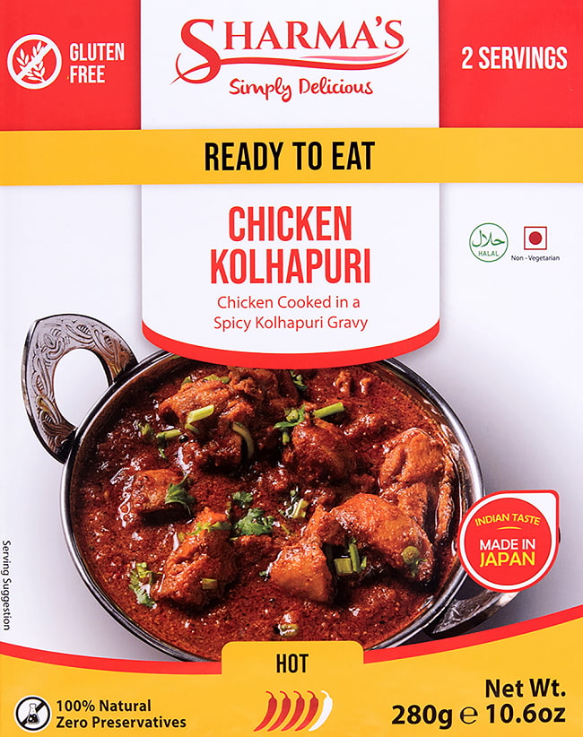【12個セット】CHIKIN KOLHAPURI - チキンコラプリ[SHARMA'S] - 280g 2人用 2 - 南インドの伝統の味チキンコラプリです
