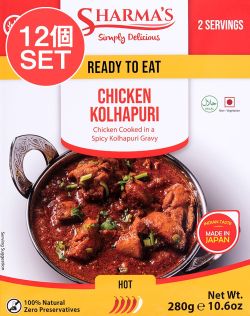 【12個セット】CHIKIN KOLHAPURI - チキンコラプリ[SHARMA'S] - 280g 2人用の商品写真