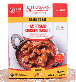 【12個セット】AMRITSARI CHICKEN MASALA - アムリットサリチキン[SHARMA'S] - 280g 2人用 - サブ3