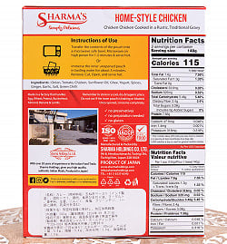 【12個セット】HOME-STYLE CHICKEN - ホームスタイルチキン[SHARMA'S] - 280g 2人用 - サブ5