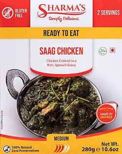 【12個セット】SAAG CHICKEN - サーグチキン[SHARMA'S] - 280g 2人用 - サブ2