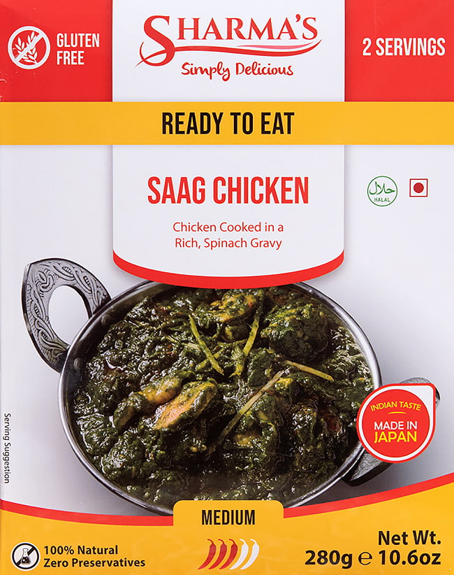 【12個セット】SAAG CHICKEN - サーグチキン[SHARMA'S] - 280g 2人用 2 - ほうれん草チキンカレーのサーグチキンです
