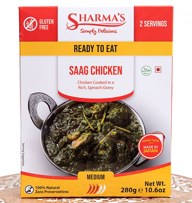 【12個セット】SAAG CHICKEN - サーグチキン[SHARMA'S] - 280g 2人用 3 - パッケージを正面から撮影しました