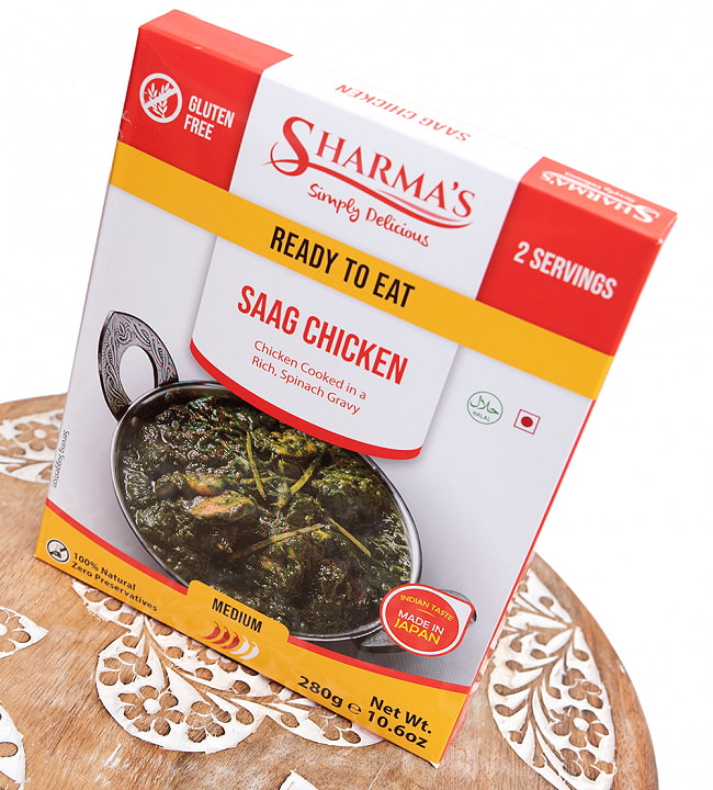 【12個セット】SAAG CHICKEN - サーグチキン[SHARMA'S] - 280g 2人用 4 - 斜めから撮影しました