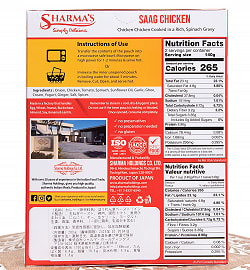 【12個セット】SAAG CHICKEN - サーグチキン[SHARMA'S] - 280g 2人用 - サブ5