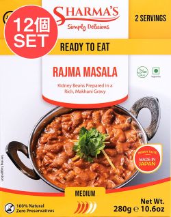 【12個セット】RAJIMA MASALA - ラジママサラ[SHARMA'S] - 280g 2人用 - メイン