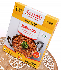【12個セット】RAJIMA MASALA - ラジママサラ[SHARMA'S] - 280g 2人用 - サブ4