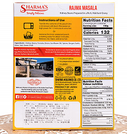 【12個セット】RAJIMA MASALA - ラジママサラ[SHARMA'S] - 280g 2人用 - サブ5