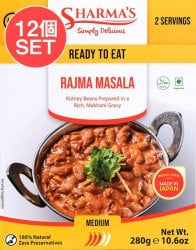 【12個セット】RAJIMA MASALA - ラジママサラ[SHARMA'S] - 280g 2人用の商品写真