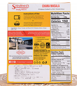 【12個セット】CHANA MASALA - チャナマサラ[SHARMA'S] - 280g 2人用 - サブ5